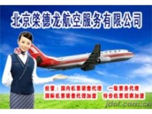 三亚航空机票代理加盟 开启票务商务服务的新篇章