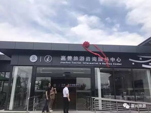 嘉兴旅游新体验 一站式导游票务代理服务，轻松畅游江南水乡