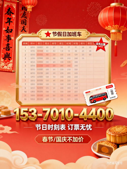 桐乡至盘县长途大巴班次与票务代理服务指南（2026年参考）